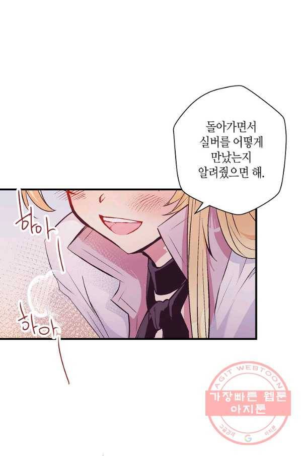 로스트 프린세스 48화 46