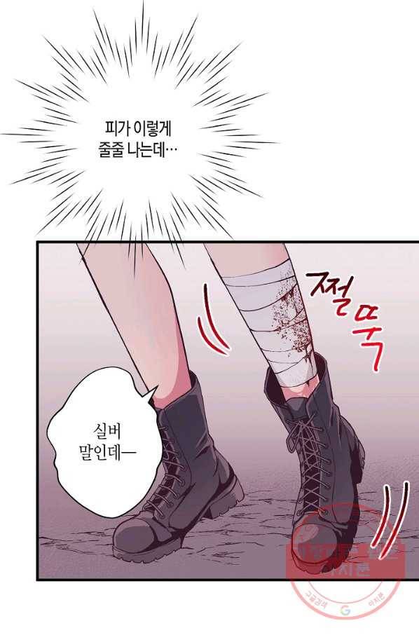 로스트 프린세스 48화 47