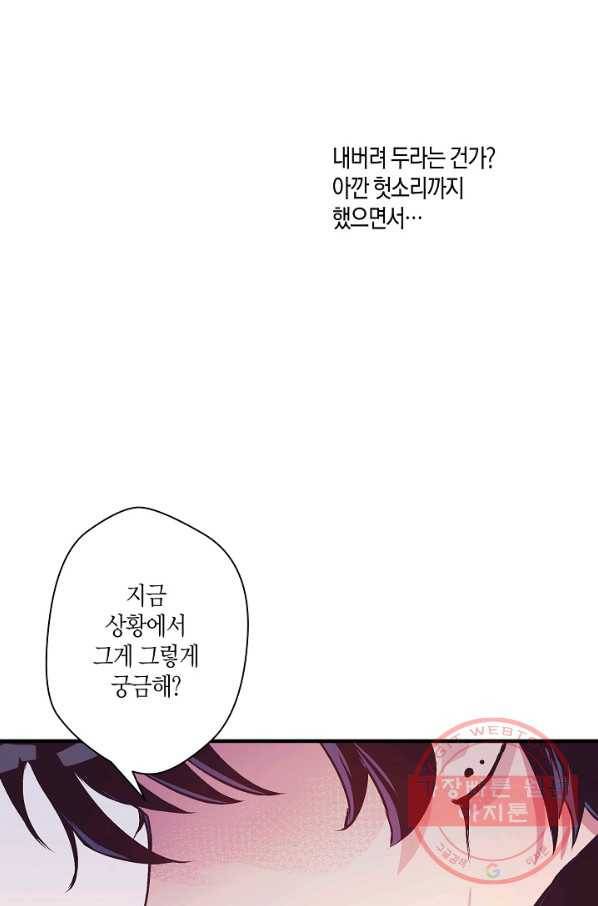 로스트 프린세스 48화 48