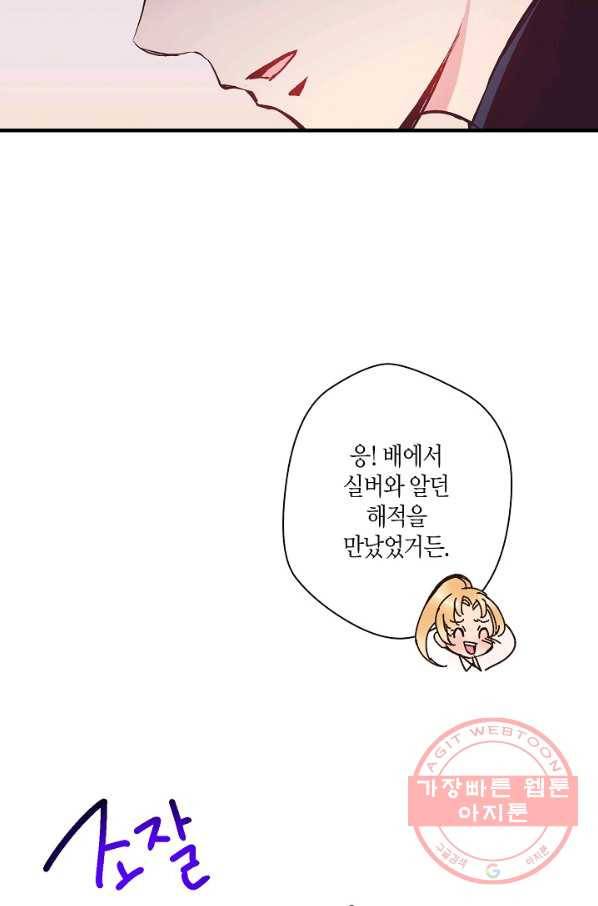 로스트 프린세스 48화 49
