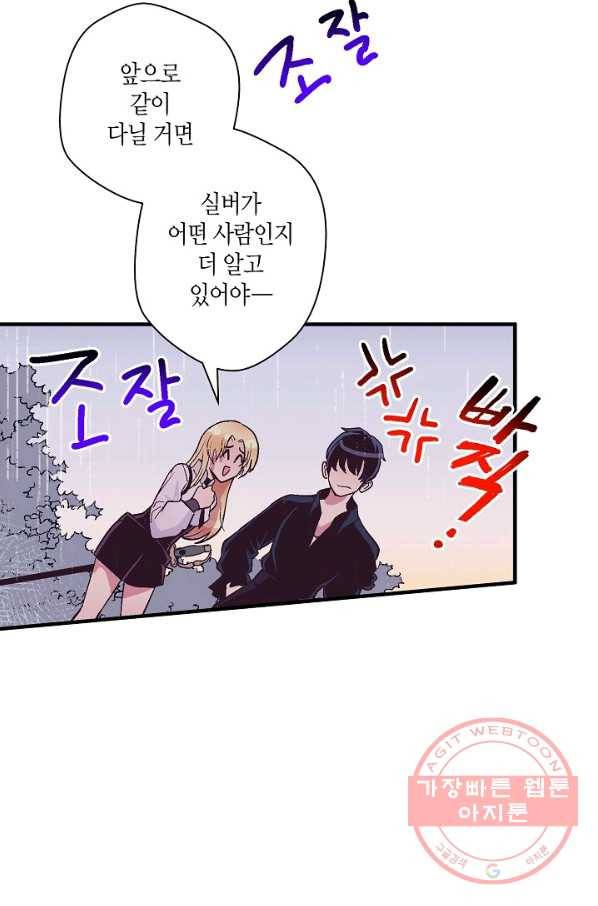 로스트 프린세스 48화 50