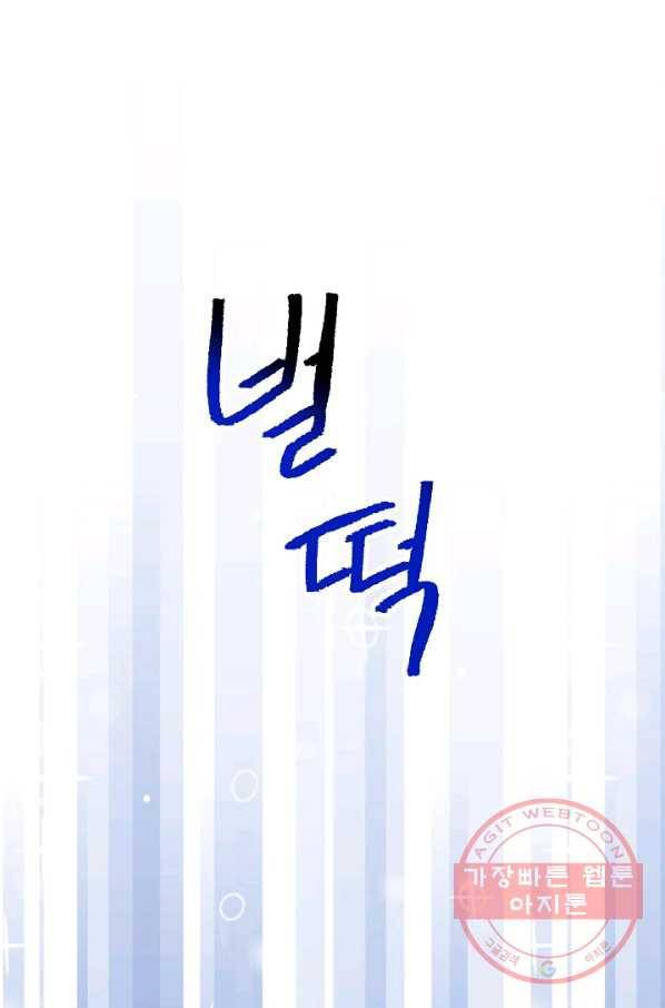 로스트 프린세스 48화 52