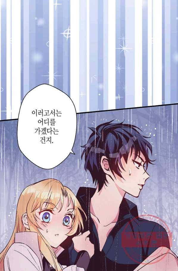 로스트 프린세스 48화 53