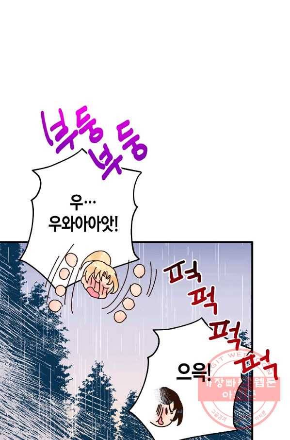 로스트 프린세스 48화 56