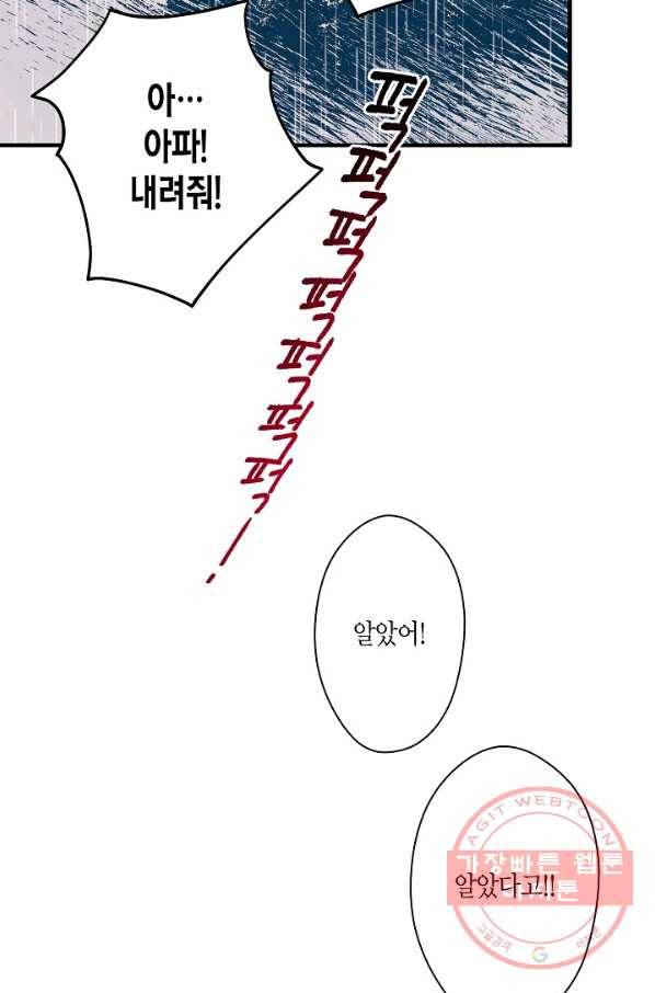 로스트 프린세스 48화 57