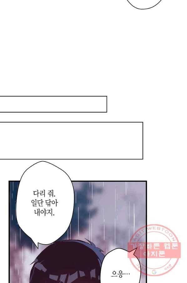 로스트 프린세스 48화 58