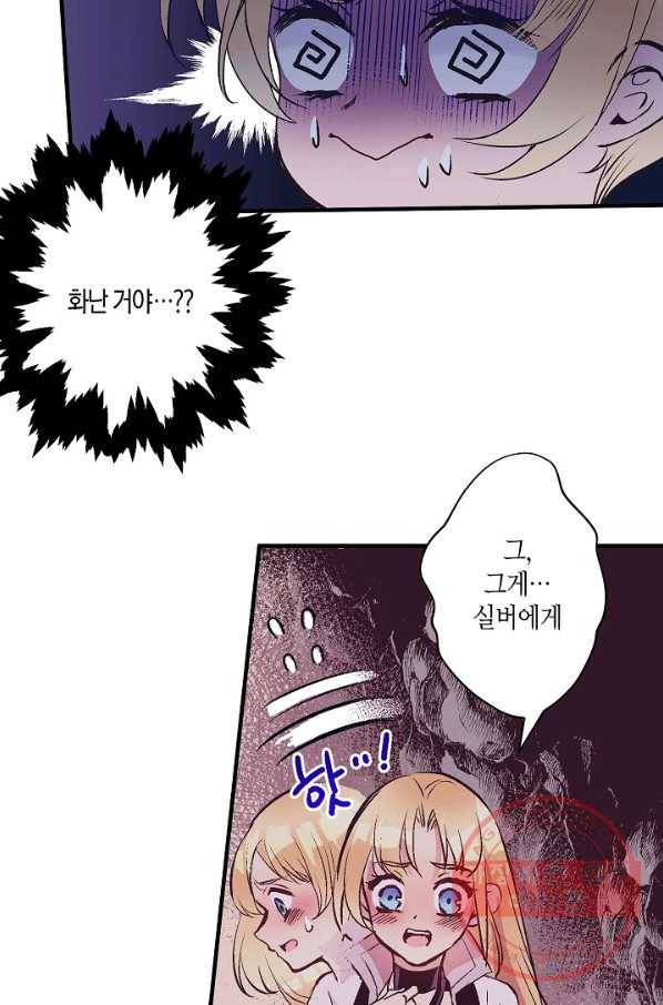 로스트 프린세스 48화 64