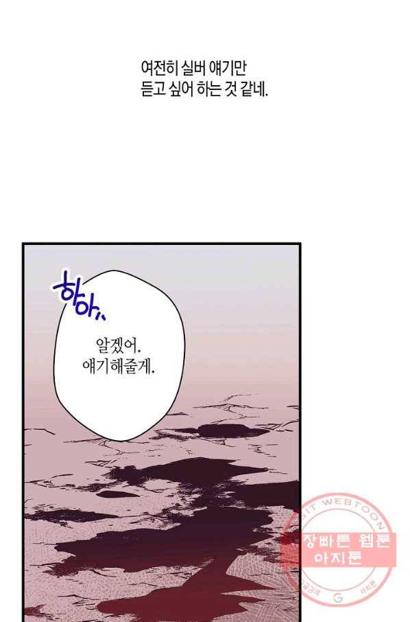 로스트 프린세스 48화 66