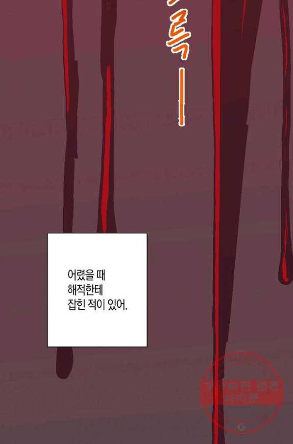 로스트 프린세스 48화 73