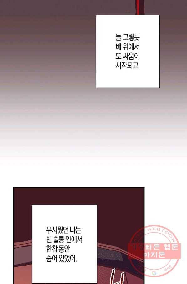 로스트 프린세스 48화 74