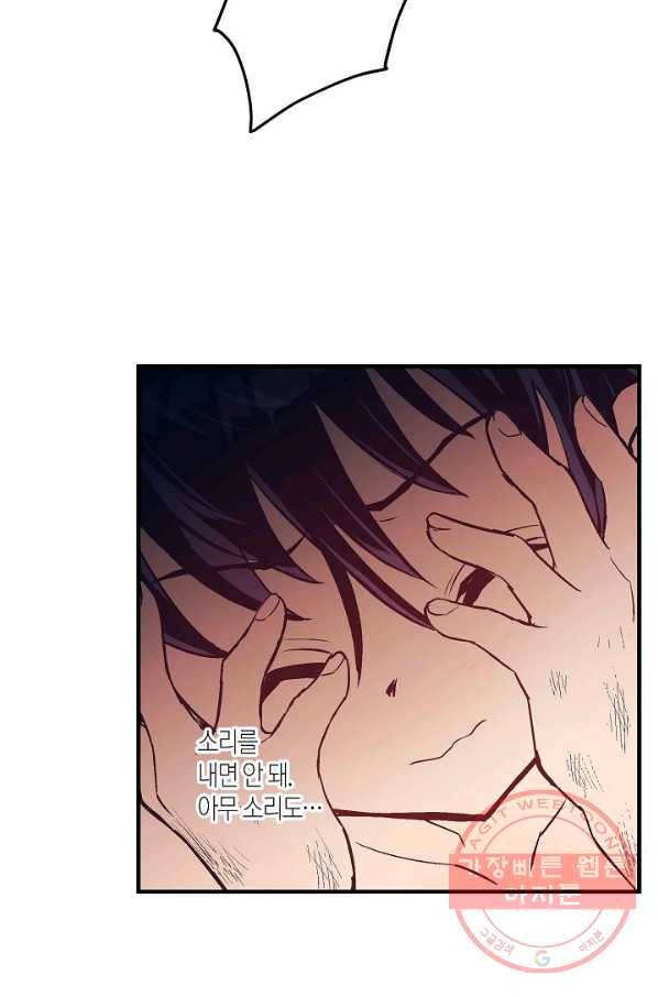 로스트 프린세스 48화 76