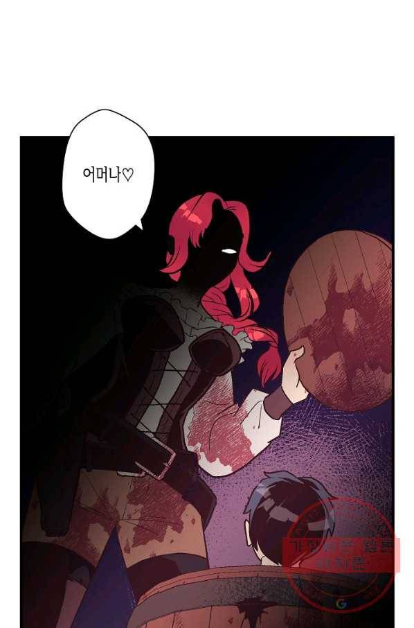 로스트 프린세스 48화 80