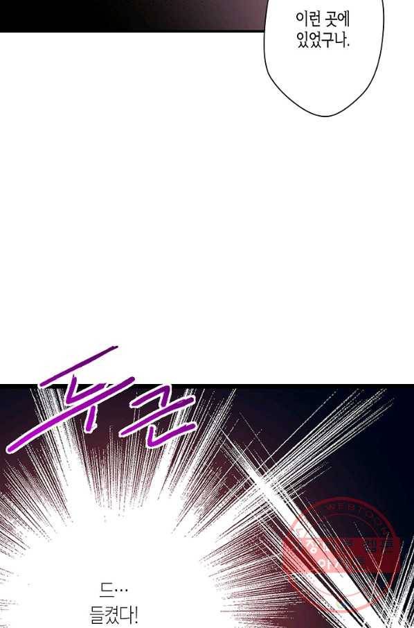 로스트 프린세스 48화 82