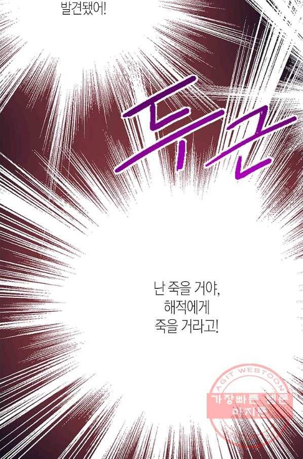 로스트 프린세스 48화 83