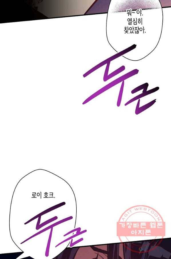 로스트 프린세스 48화 85