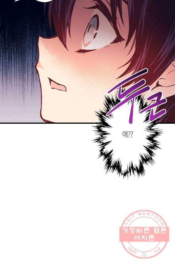 로스트 프린세스 48화 86