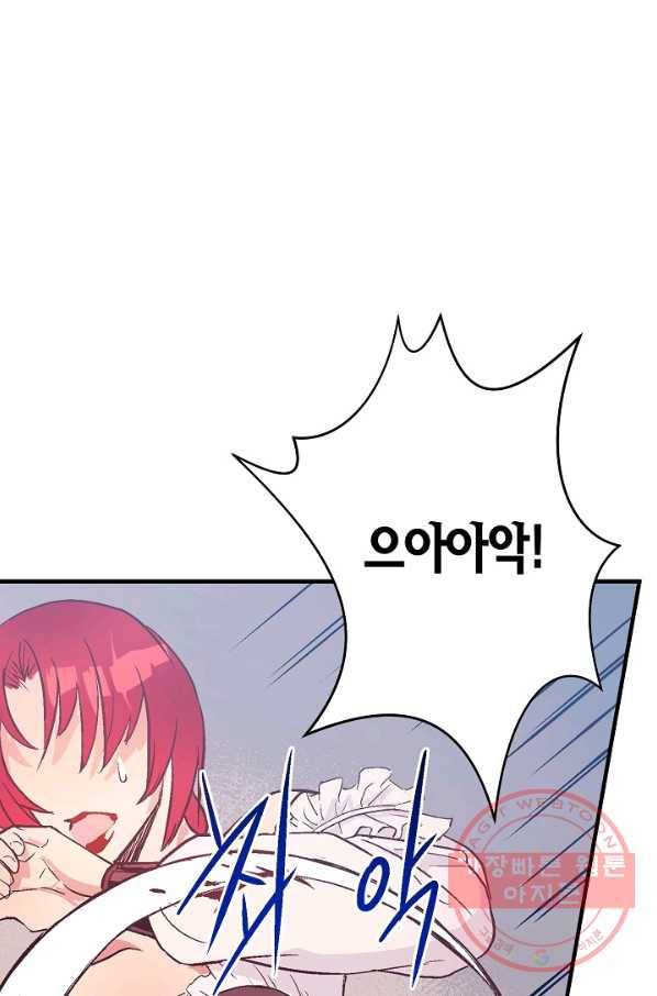 로스트 프린세스 48화 88