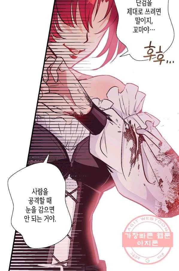 로스트 프린세스 48화 92