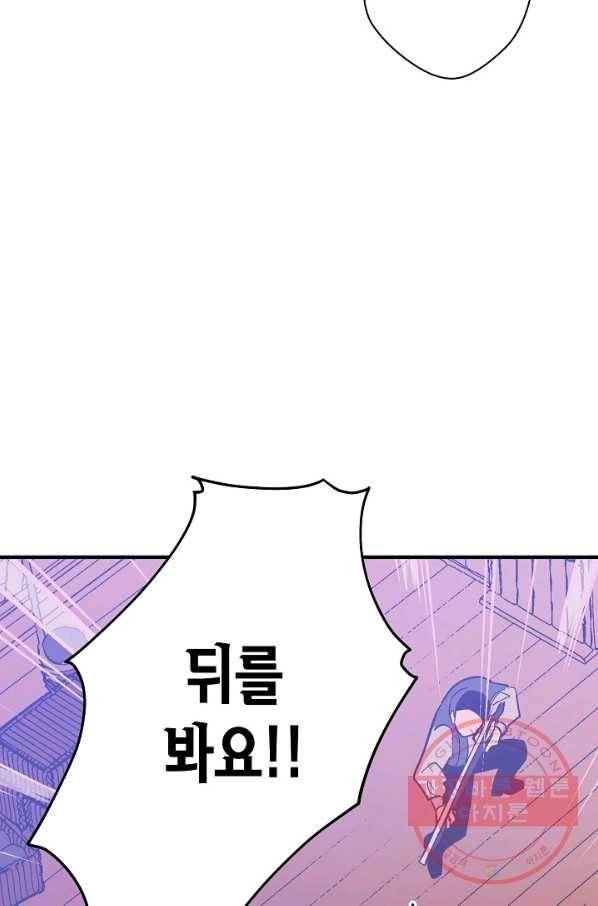 로스트 프린세스 48화 96
