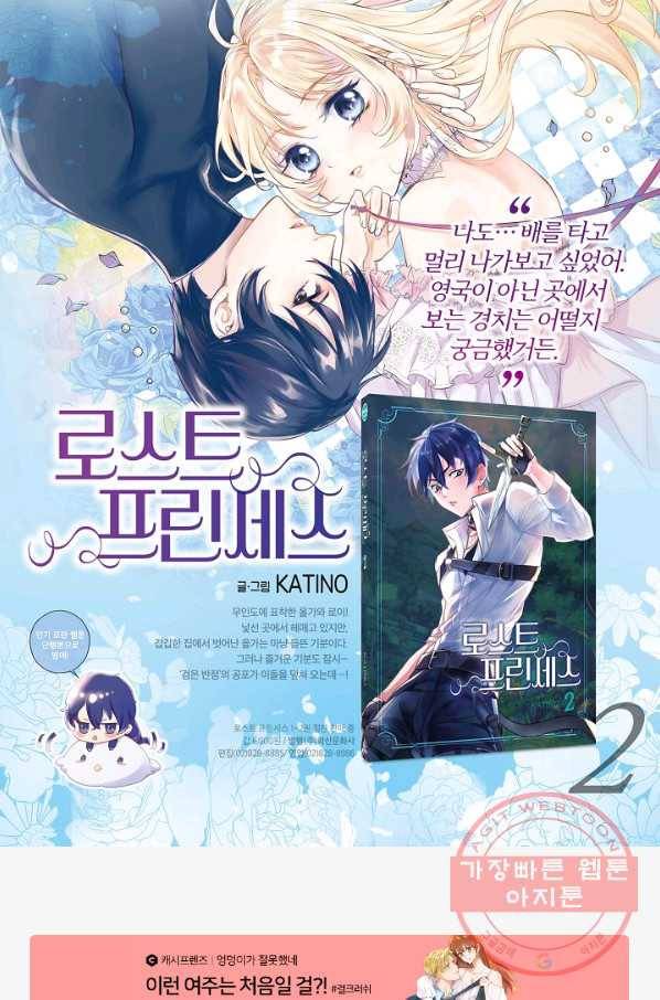 로스트 프린세스 48화 99