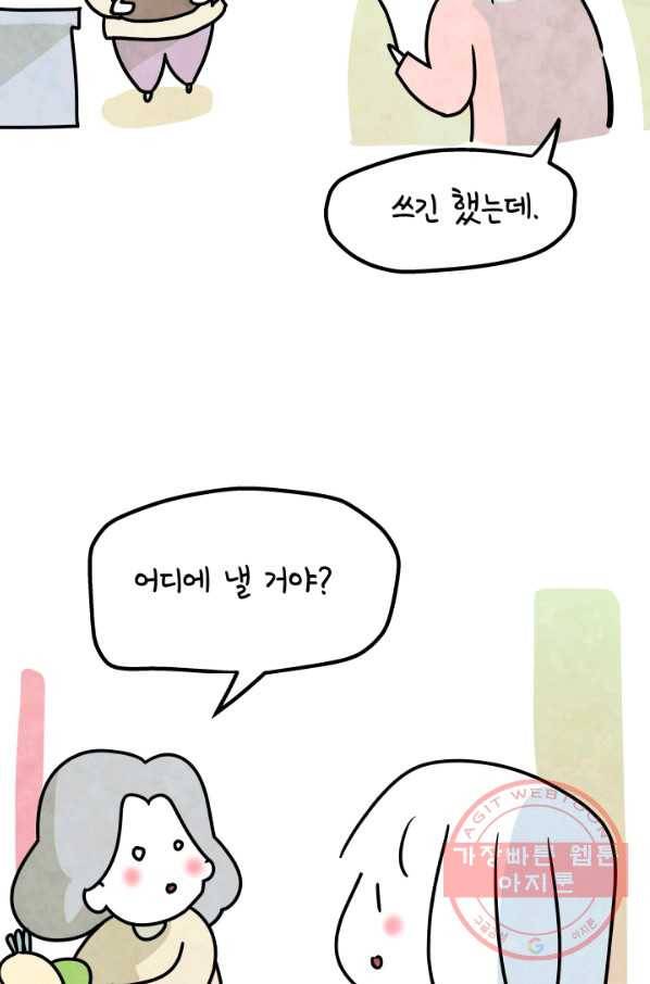 정신병동에도 아침이 와요 111화 5