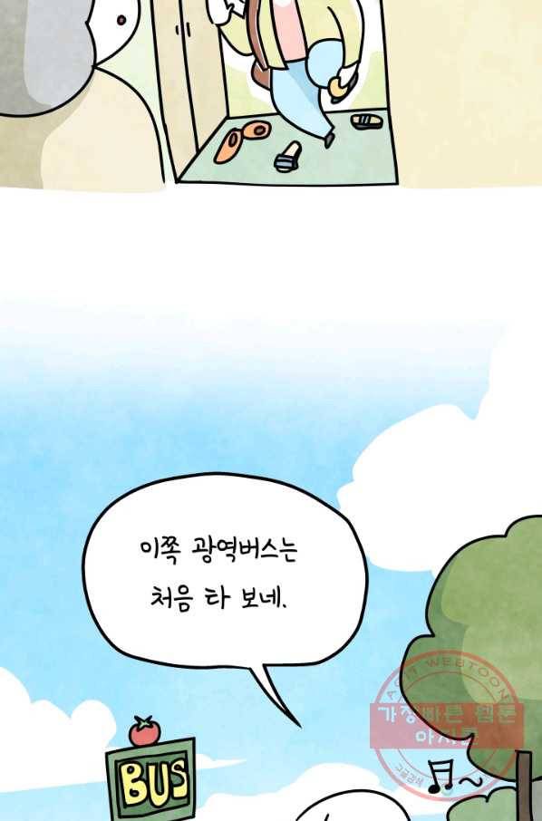 정신병동에도 아침이 와요 111화 8