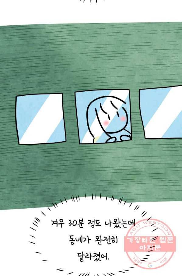 정신병동에도 아침이 와요 111화 11