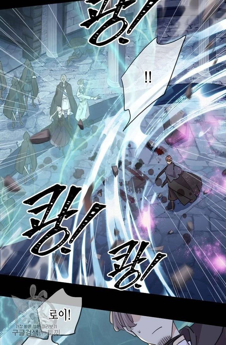 달콤한 종속 : 뱀파이어와 키스를 184화 3