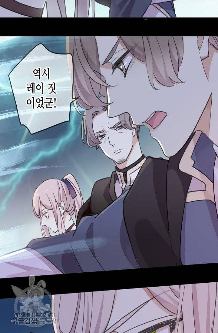 달콤한 종속 : 뱀파이어와 키스를 184화 6