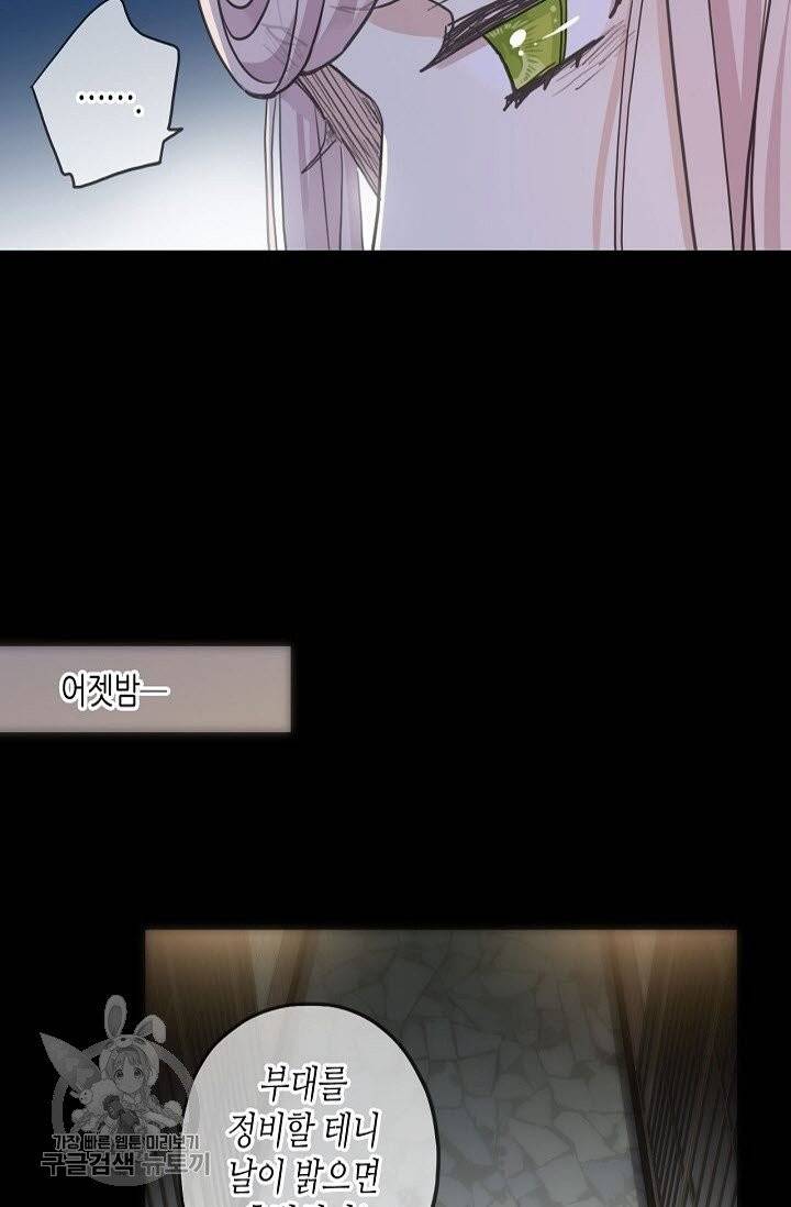달콤한 종속 : 뱀파이어와 키스를 184화 7
