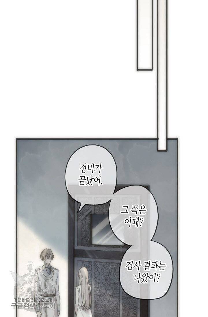 달콤한 종속 : 뱀파이어와 키스를 184화 13