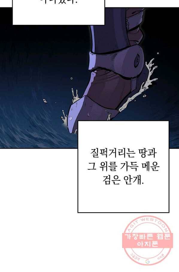 던전리셋_90화 3