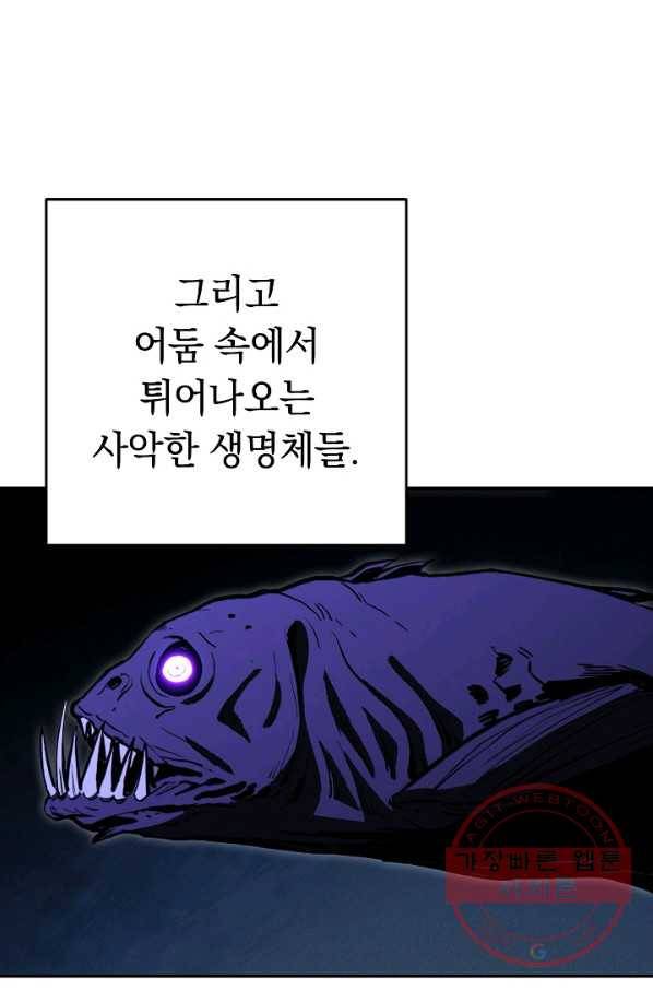 던전리셋_90화 4