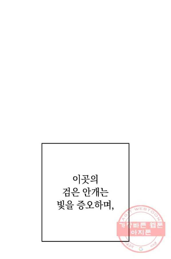 던전리셋_90화 5