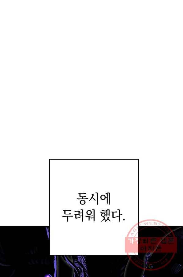 던전리셋_90화 6