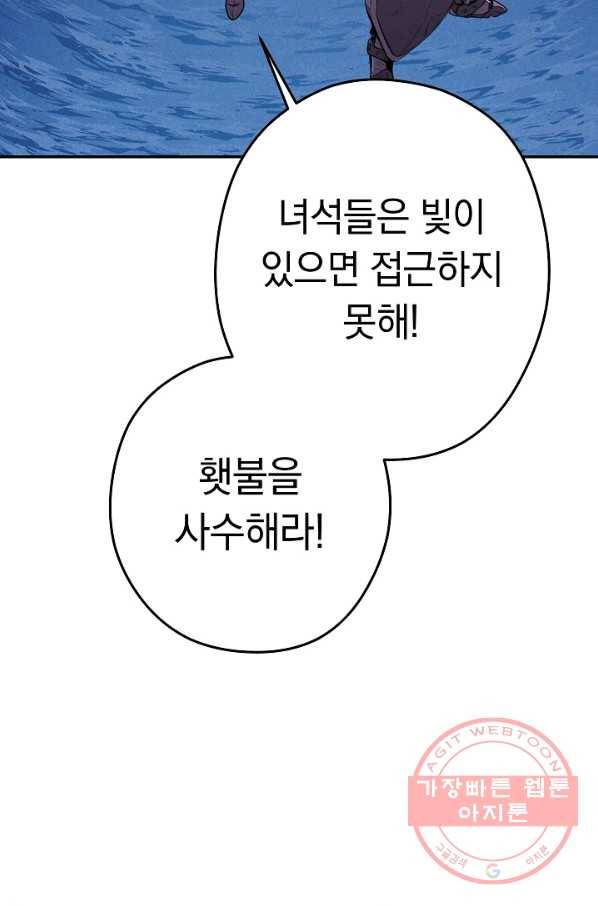 던전리셋_90화 8