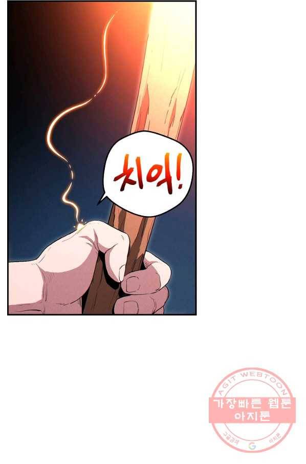 던전리셋_90화 9