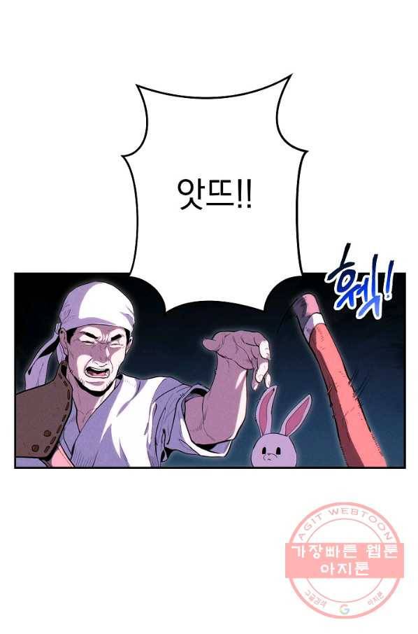 던전리셋_90화 10