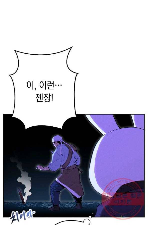 던전리셋_90화 11