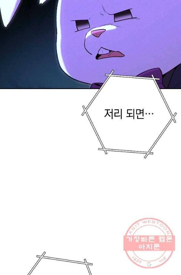 던전리셋_90화 13