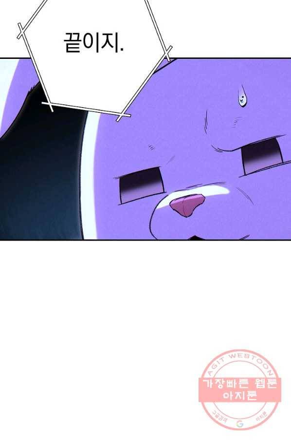 던전리셋_90화 14