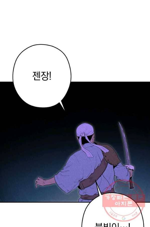 던전리셋_90화 15