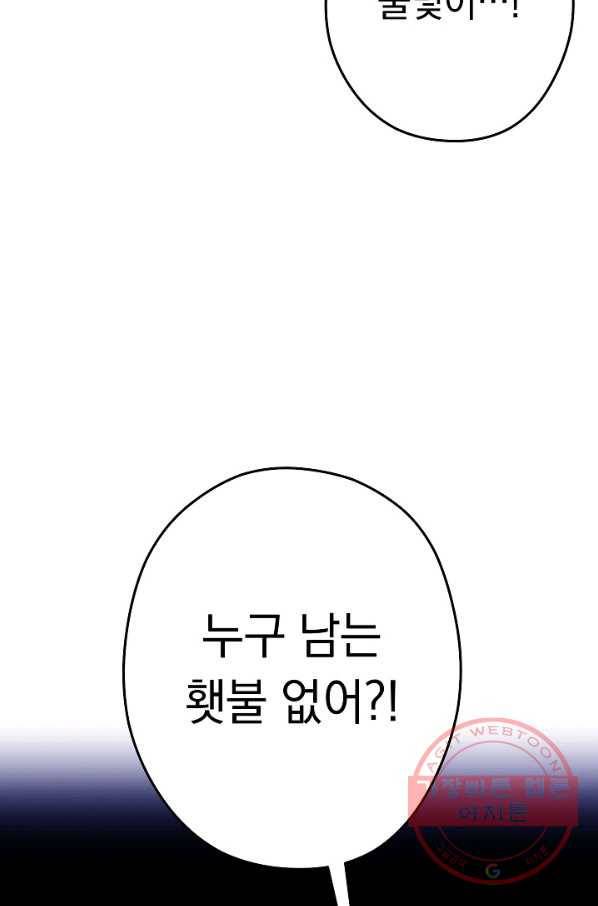 던전리셋_90화 16