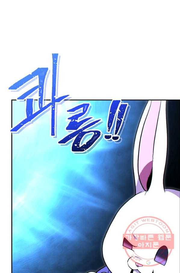 던전리셋_90화 20