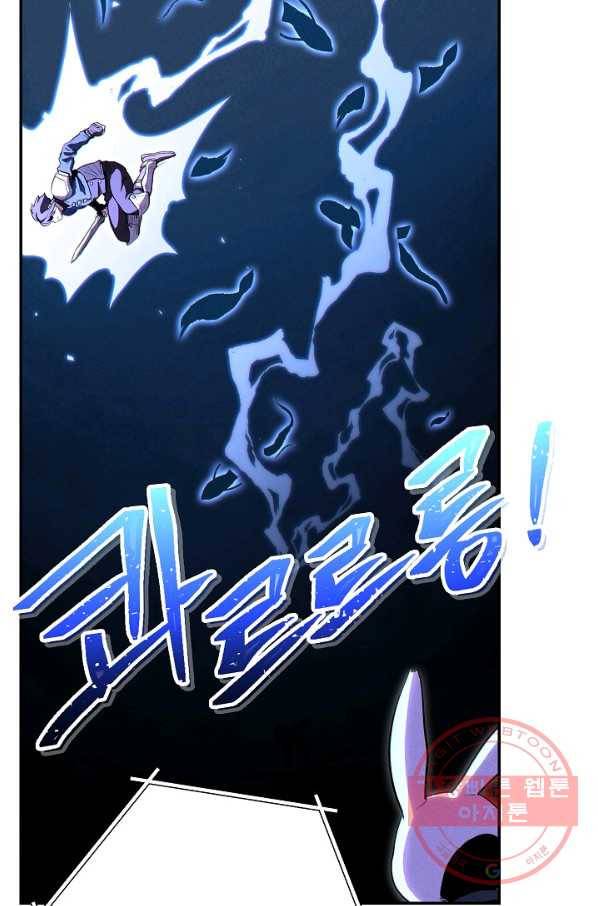 던전리셋_90화 22