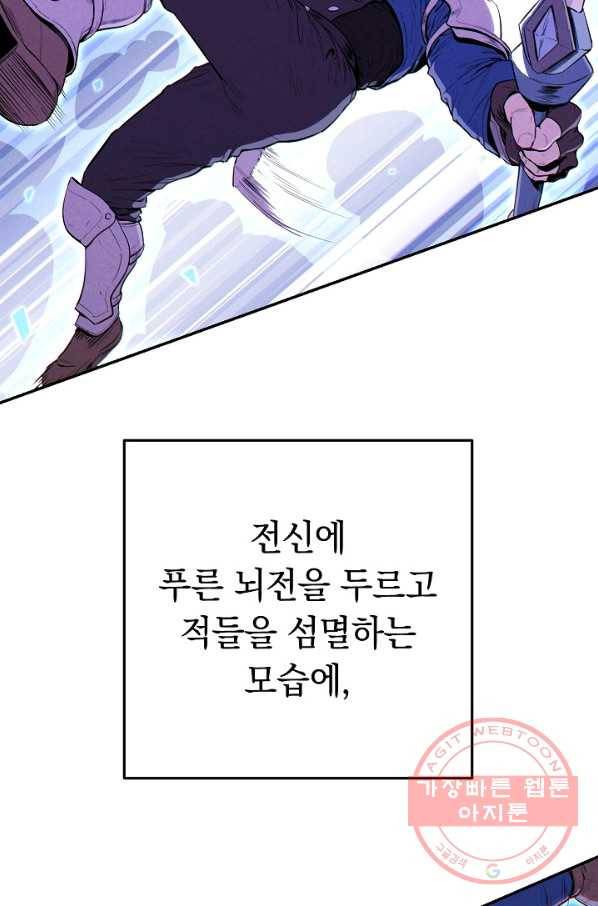 던전리셋_90화 24