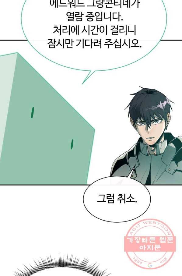 먹을수록 강해짐 34화 11