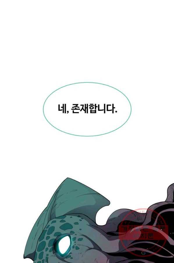먹을수록 강해짐 34화 19