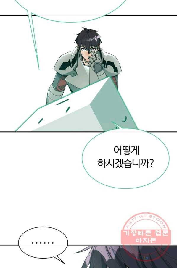 먹을수록 강해짐 34화 26