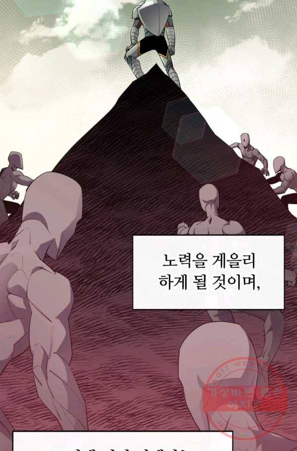 먹을수록 강해짐 34화 34